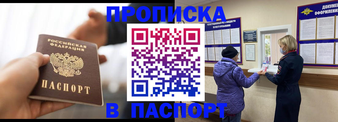 прописка законно в Калужской области